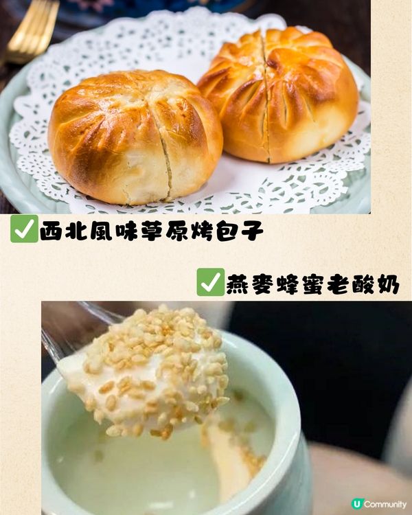 深圳必食蒙古式火鍋🔥打卡羊頸巾擺盤🐑¥238雙人套餐‼️