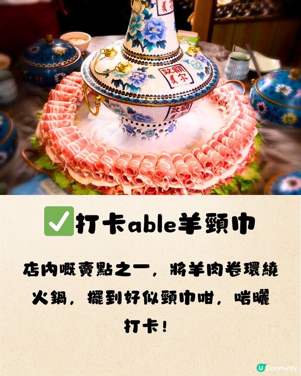 深圳必食蒙古式火鍋🔥打卡羊頸巾擺盤🐑¥238雙人套餐‼️