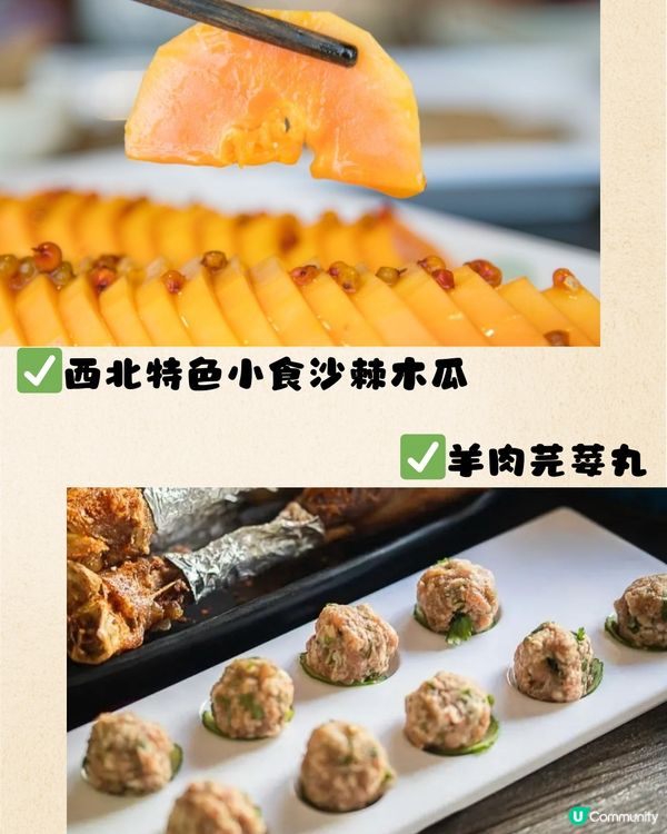 深圳必食蒙古式火鍋🔥打卡羊頸巾擺盤🐑¥238雙人套餐‼️