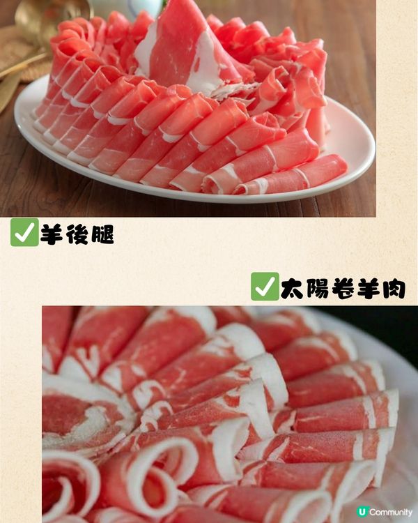 深圳必食蒙古式火鍋🔥打卡羊頸巾擺盤🐑¥238雙人套餐‼️