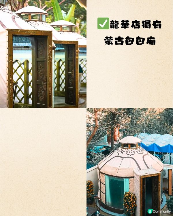 深圳必食蒙古式火鍋🔥打卡羊頸巾擺盤🐑¥238雙人套餐‼️