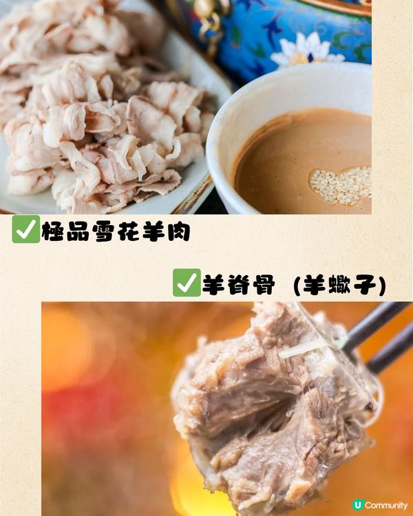 深圳必食蒙古式火鍋🔥打卡羊頸巾擺盤🐑¥238雙人套餐‼️