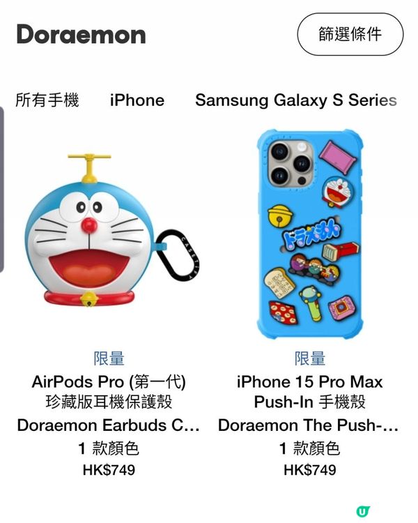 《多啦A夢迷必到!》