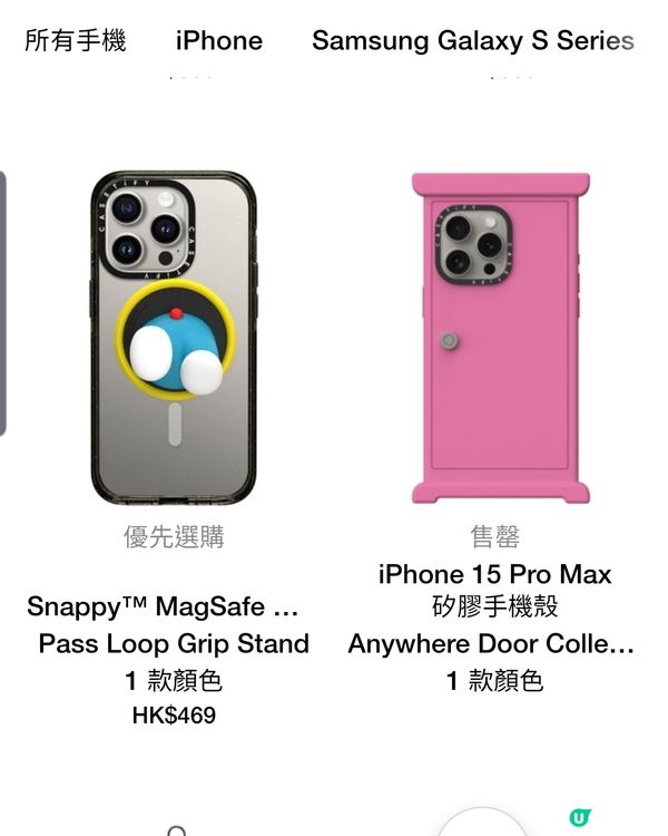 《多啦A夢迷必到!》
