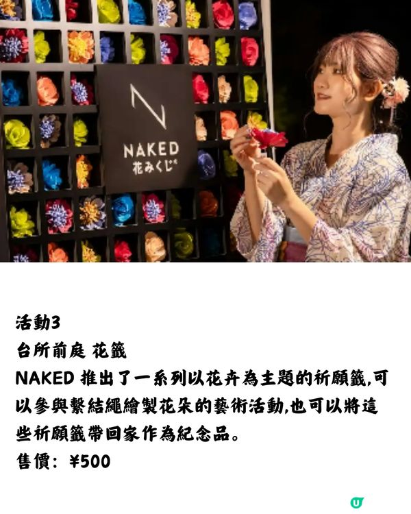 夏季遊日必到！京都二條城NAKED夏日光雕祭🌟即睇10大亮點