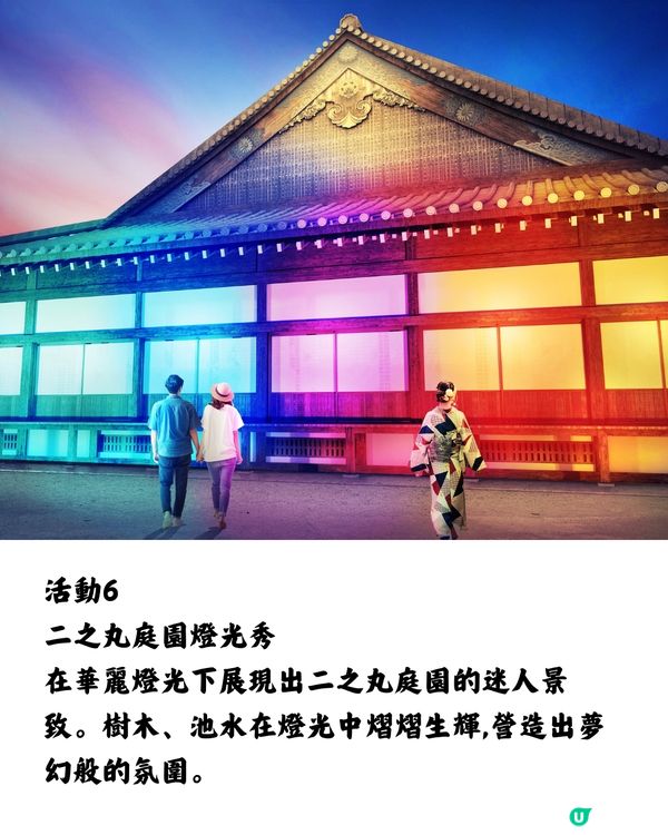 夏季遊日必到！京都二條城NAKED夏日光雕祭🌟即睇10大亮點