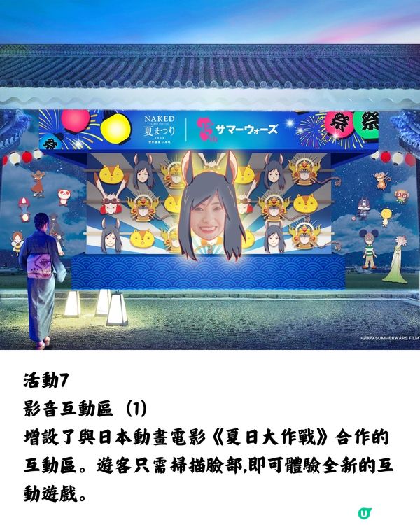 夏季遊日必到！京都二條城NAKED夏日光雕祭🌟即睇10大亮點