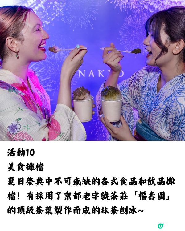 夏季遊日必到！京都二條城NAKED夏日光雕祭🌟即睇10大亮點