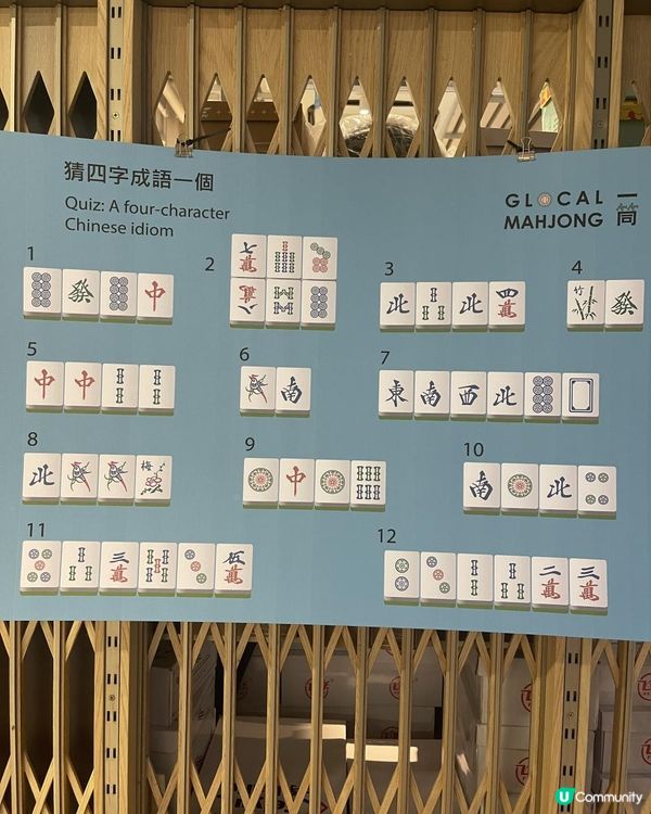 🀄國粹《麻雀》🀄