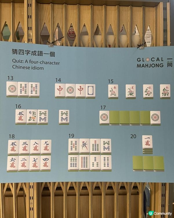 🀄國粹《麻雀》🀄