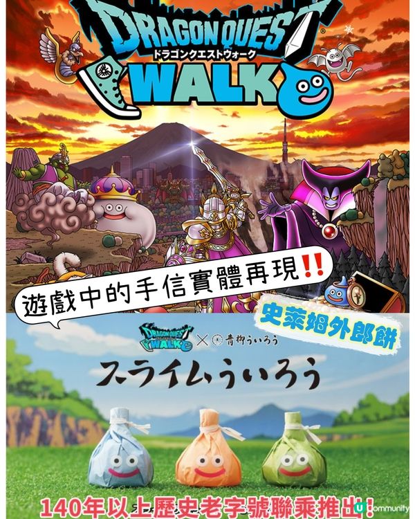 史萊姆外郎餅😋140年以上老舖出品‼️26/7開賣