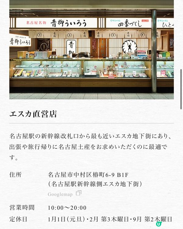 史萊姆外郎餅😋140年以上老舖出品‼️26/7開賣
