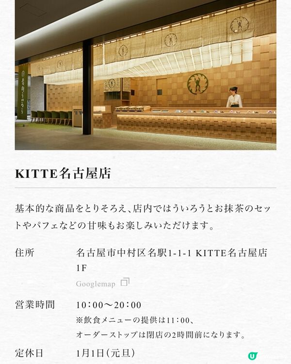 史萊姆外郎餅😋140年以上老舖出品‼️26/7開賣