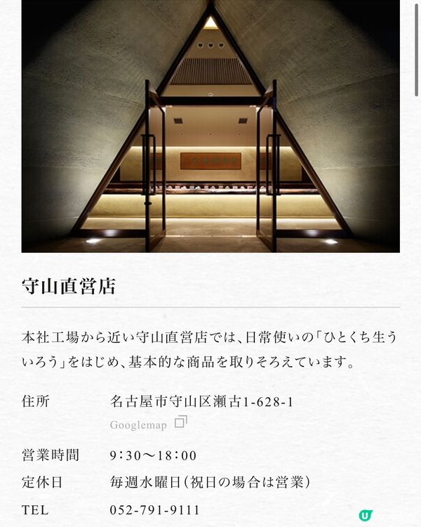 史萊姆外郎餅😋140年以上老舖出品‼️26/7開賣