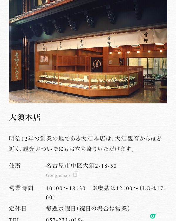 史萊姆外郎餅😋140年以上老舖出品‼️26/7開賣