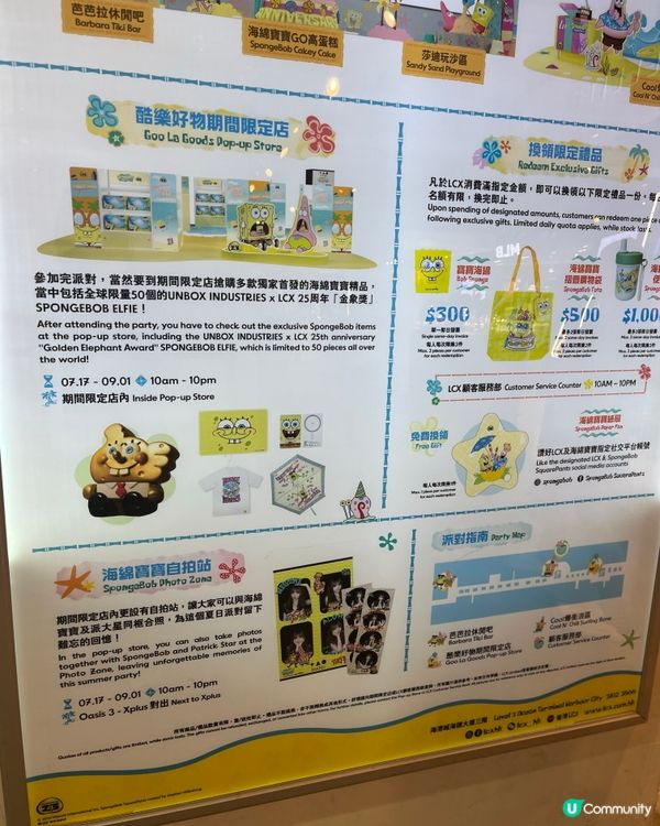 商場個優惠