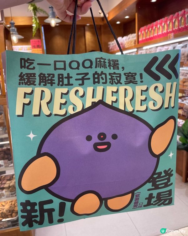 麻糬愛好者必訪