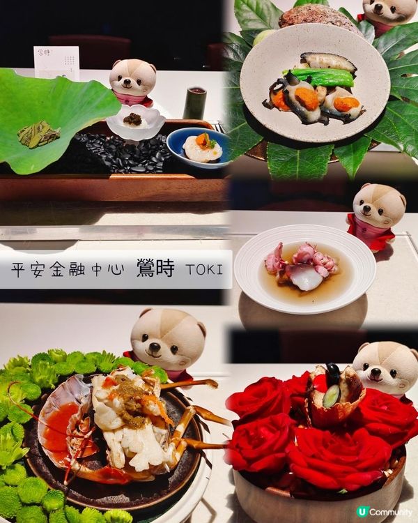 《日式懷石料理》