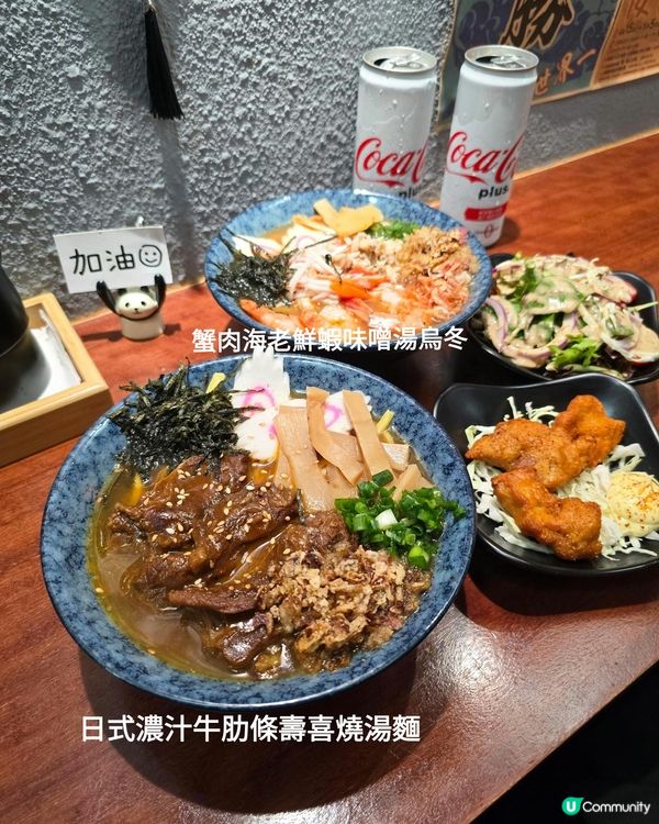 元朗日式湯麵🍜🥢 元朗新開日式湯麵店，好味到爆！🤤
