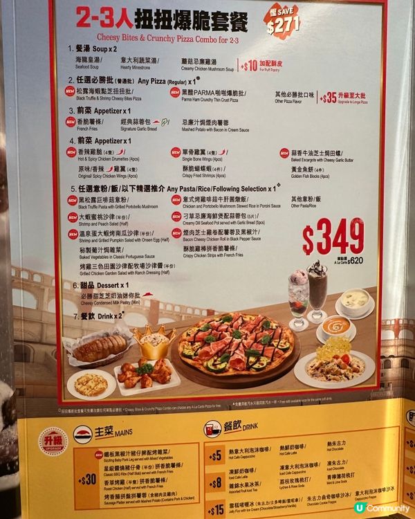 全新必勝客扭扭爆脆批套餐