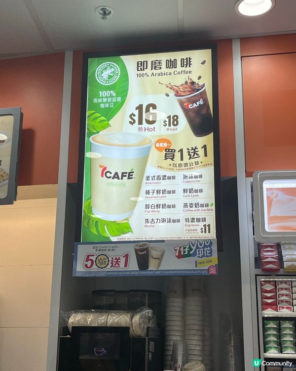 屋企附近就搵到開心果咖啡wohoo😏😳