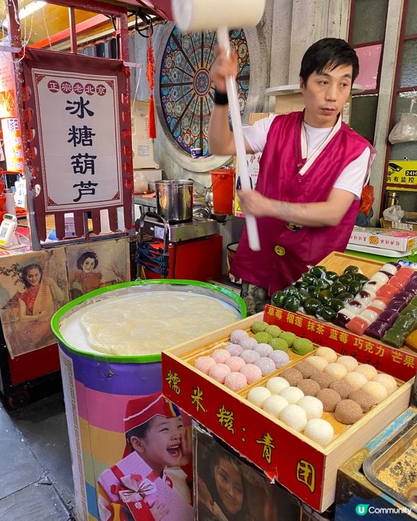 🗺️《夜市掃街》📍廣州天河區 😋