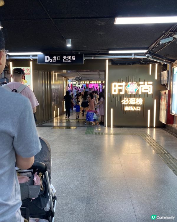 🗺️《夜市掃街》📍廣州天河區 😋