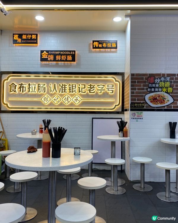 🗺️《夜市掃街》📍廣州天河區 😋