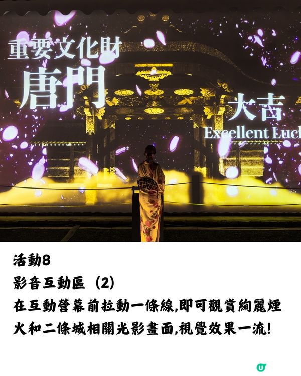 夏季遊日必到！京都二條城NAKED夏日光雕祭🌟即睇10大亮點