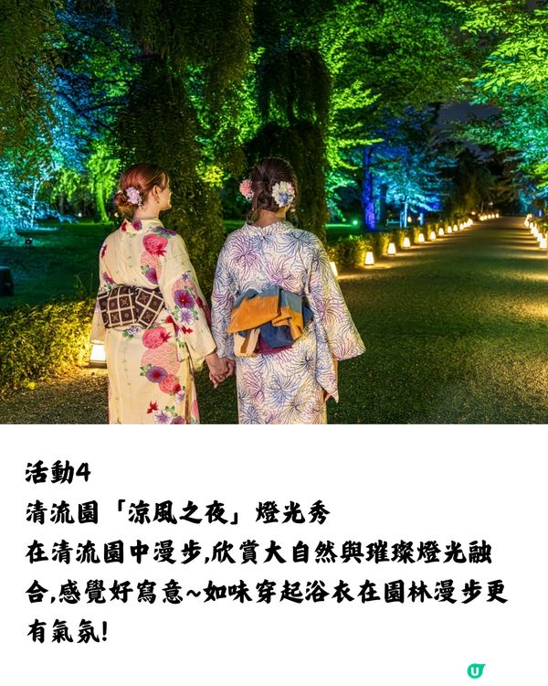 夏季遊日必到！京都二條城NAKED夏日光雕祭🌟即睇10大亮點