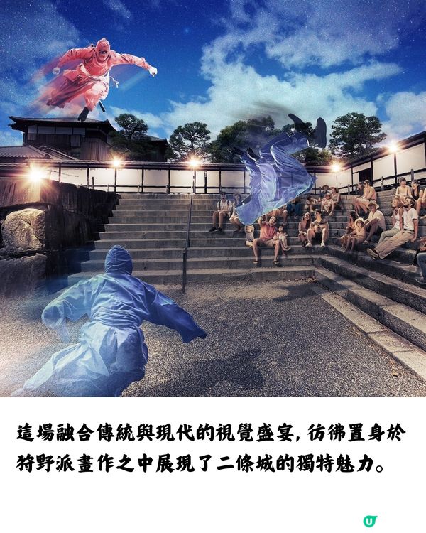 夏季遊日必到！京都二條城NAKED夏日光雕祭🌟即睇10大亮點