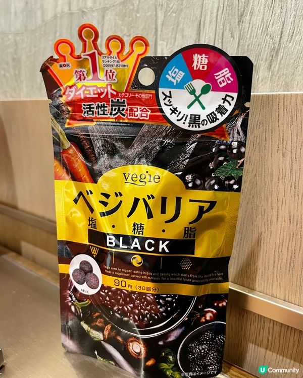 食乜都唔怕肥❓炭吸脂丸幫你擋住油糖😈