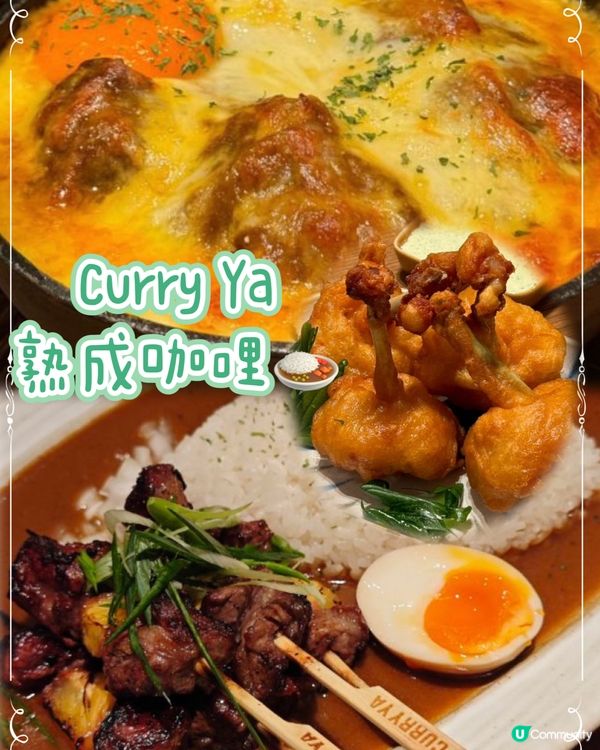 深圳性價比高日本🇯🇵餐廳🍴Curry Ya