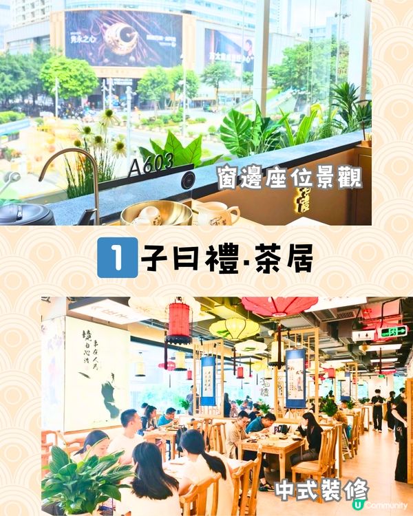 深圳6大飲茶好去處🫖¥148雙人套餐 7款點心‼️附交通教學🚗