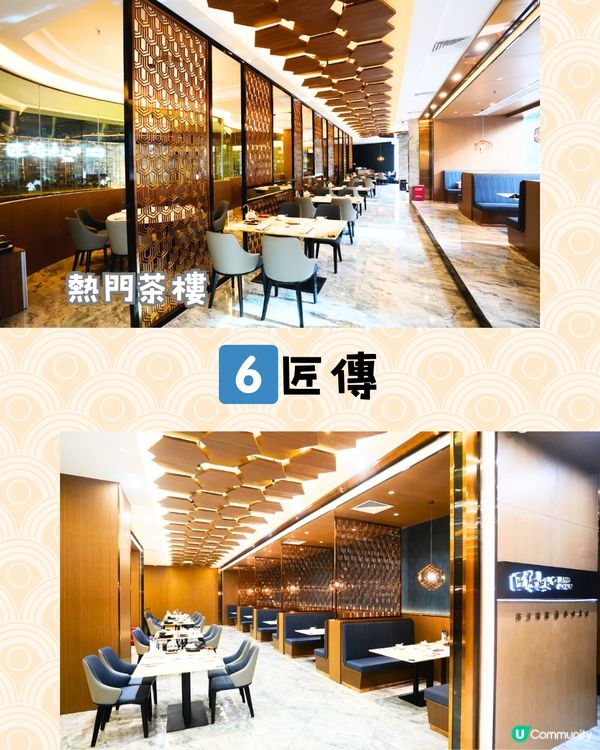 深圳6大飲茶好去處🫖¥148雙人套餐 7款點心‼️附交通教學🚗