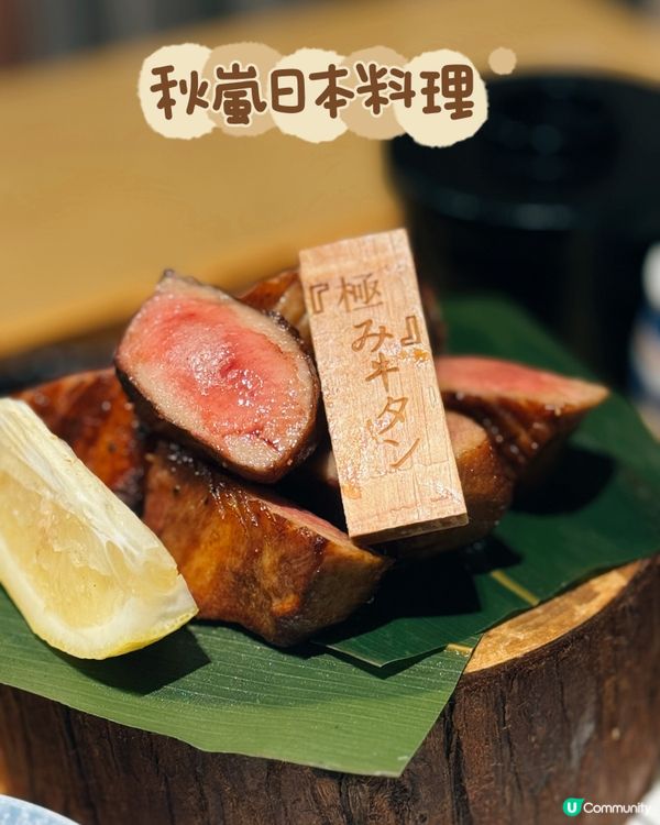 【鰂魚涌 ✦ 🇯🇵隱世高質日本料理💓必食厚切牛舌✨】