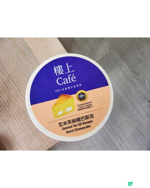 下午茶時間🍰  巴斯克蛋糕控必試！😋