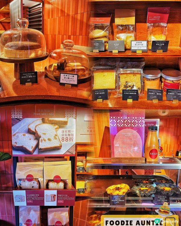 👽 食神大媽《銅鑼灣｜創意多樣麵包店》