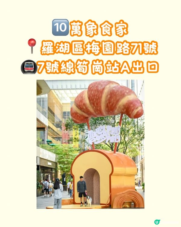 ☀️❄️深圳冷氣最強商場top10 港人親測‼️天氣熱都唔驚🥵