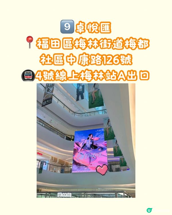 ☀️❄️深圳冷氣最強商場top10 港人親測‼️天氣熱都唔驚🥵