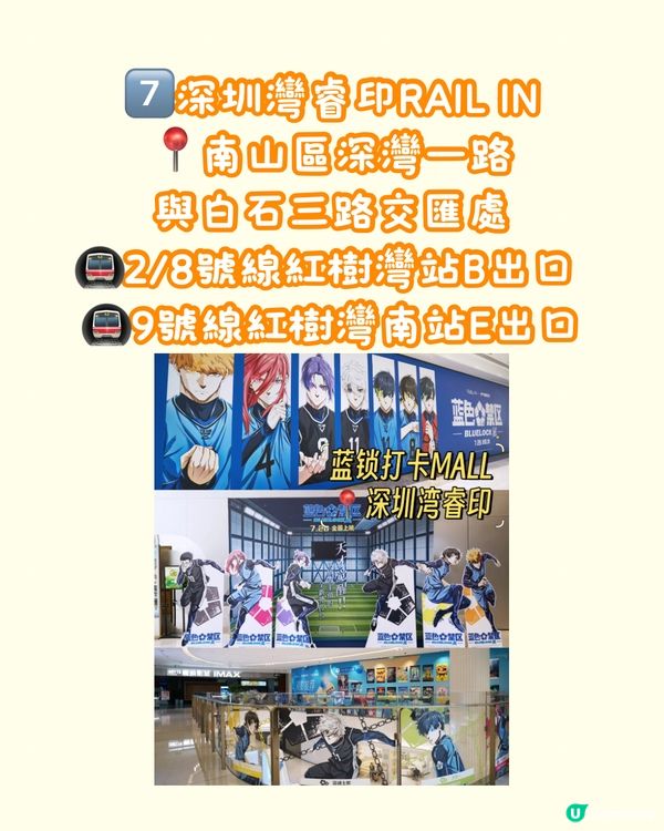 ☀️❄️深圳冷氣最強商場top10 港人親測‼️天氣熱都唔驚🥵