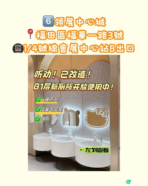 ☀️❄️深圳冷氣最強商場top10 港人親測‼️天氣熱都唔驚🥵