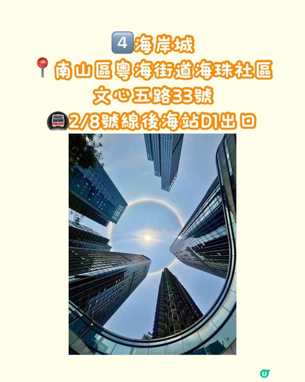 ☀️❄️深圳冷氣最強商場top10 港人親測‼️天氣熱都唔驚🥵