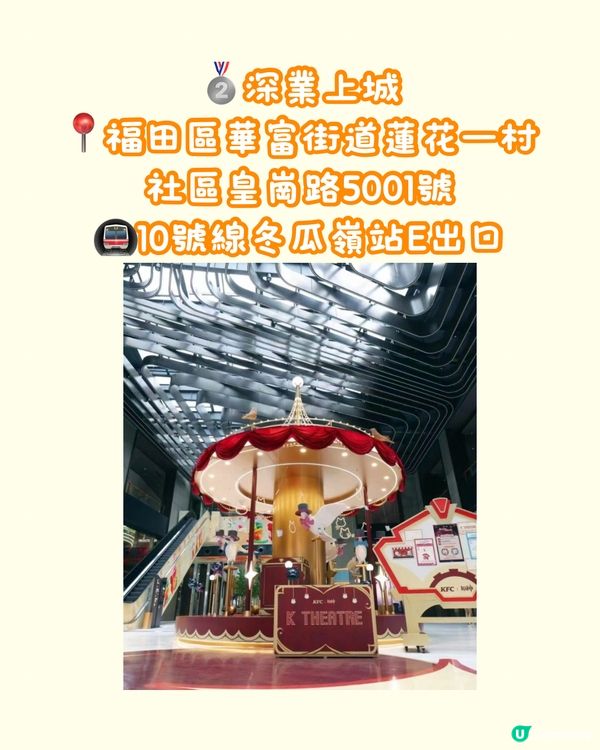 ☀️❄️深圳冷氣最強商場top10 港人親測‼️天氣熱都唔驚🥵