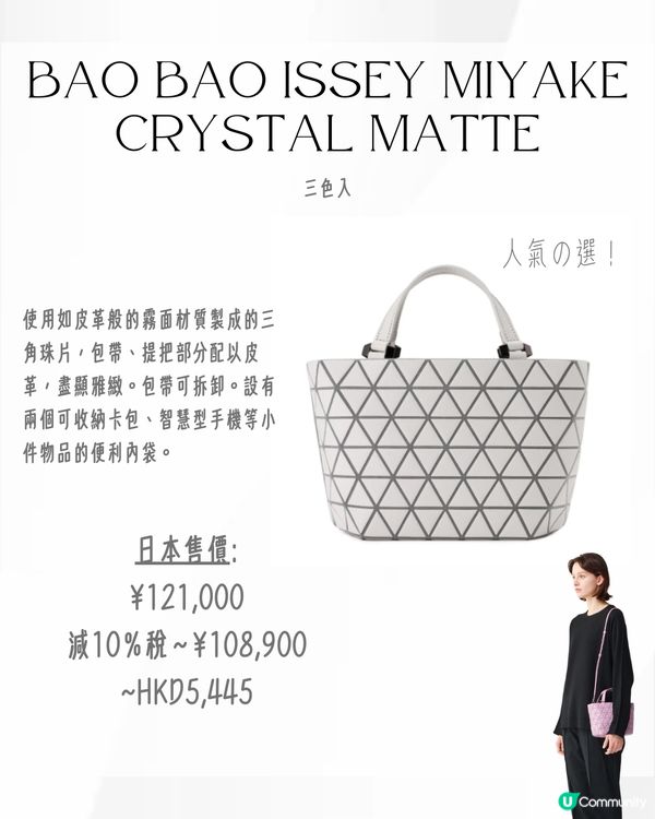 日本入手ISSEY MIYAKE三宅一生🇯🇵最平$400有找⁉️😍即睇14款手袋附詳細地址