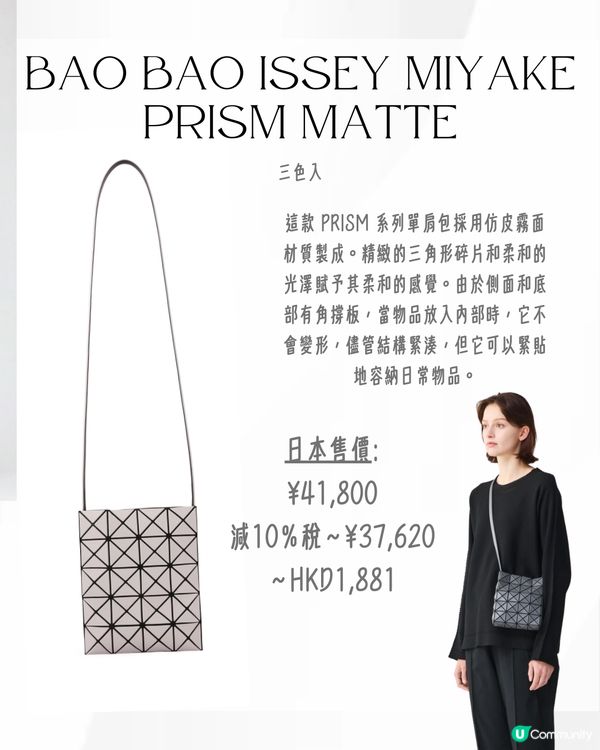 日本入手ISSEY MIYAKE三宅一生🇯🇵最平$400有找⁉️😍即睇14款手袋附詳細地址