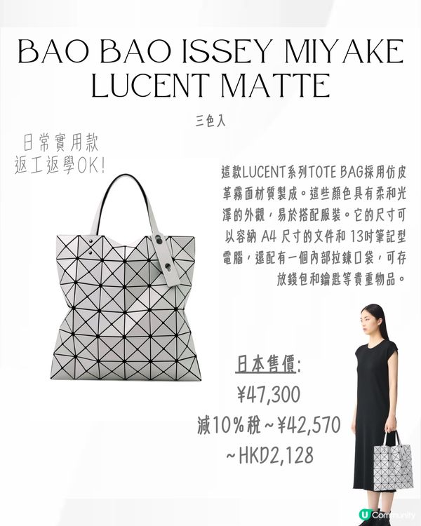 日本入手ISSEY MIYAKE三宅一生🇯🇵最平$400有找⁉️😍即睇14款手袋附詳細地址