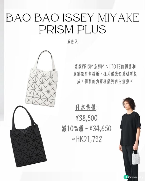 日本入手ISSEY MIYAKE三宅一生🇯🇵最平$400有找⁉️😍即睇14款手袋附詳細地址