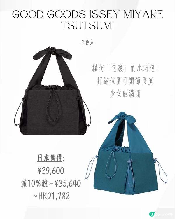 日本入手ISSEY MIYAKE三宅一生🇯🇵最平$400有找⁉️😍即睇14款手袋附詳細地址