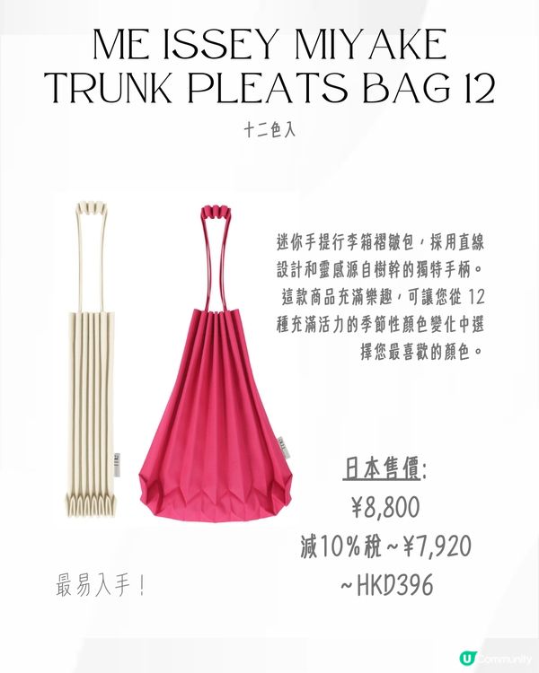 日本入手ISSEY MIYAKE三宅一生🇯🇵最平$400有找⁉️😍即睇14款手袋附詳細地址